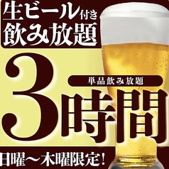 個室居酒屋 喰海 名古屋駅前店のおすすめ料理1