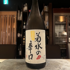 菊水　本醸造　辛口「＋7」