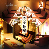 今昔物語 栄店の写真