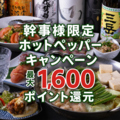笑福万来の雰囲気1