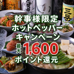 笑福万来の雰囲気2