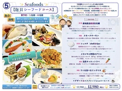 泡貝 アワセルのコース写真