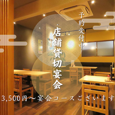 どんたこ 浜北店のおすすめポイント1