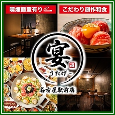 しじみ倶楽部 名駅店の写真