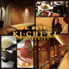 KICHIRI キチリ 難波駅前の写真