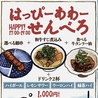 いづも 新宿のおすすめポイント1