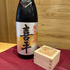 岡山|喜平 超特撰 純米大吟醸