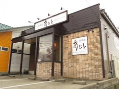 創作居酒屋めぐりの特集写真