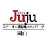 ステーキ×鉄板焼×ハンバーグ Juju ジュジュのロゴ