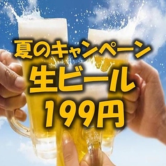 焼き鳥居酒屋　九十九　石灰石酒場店　池袋東口のおすすめポイント1