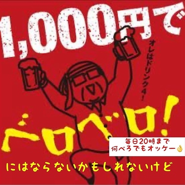 二代目華丸小僧のおすすめ料理1