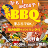 屋上BBQビアガーデン UMEDA大ホールのおすすめポイント3