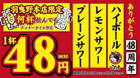 肉屋が通う焼肉屋さん「焼肉こじま」の離れが北巽で味わえる！