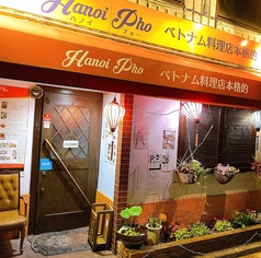 ベトナム料理 ハノイフォーの特集写真