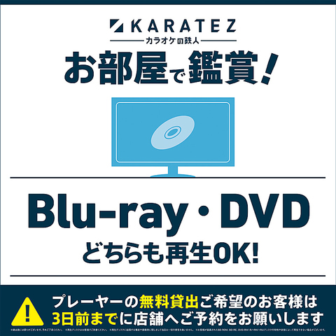 カラオケの鉄人 西新宿店 西新宿 カラオケ パーティ ホットペッパーグルメ