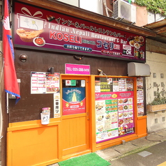 インドネパールレストラン&バー コセリ 新潟 KOSELIの特集写真