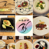 四季料理 彩 いろどり irodoriのおすすめ料理3