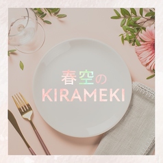 白のフライパンのコース写真