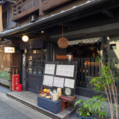京都の食材をたっぷり使用 鯖寿司をテイクアウト♪