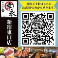 公式予約はこちらから！おしゃれなデザイナーズ空間で美味しいお料理をご堪能ください。