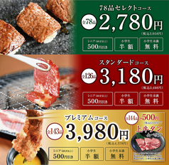 肉匠坂井 おゆみ野店のコース写真