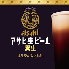 アサヒ生ビール