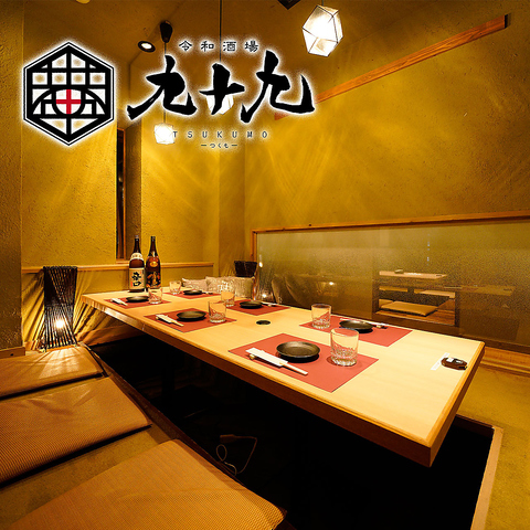 飲み放題×創作和風 個室居酒屋 弘前駅前 飲み放題付きご宴会プランで忘年会！