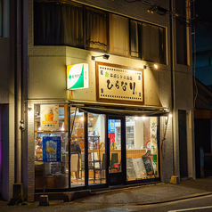 平成レトロ居酒屋!