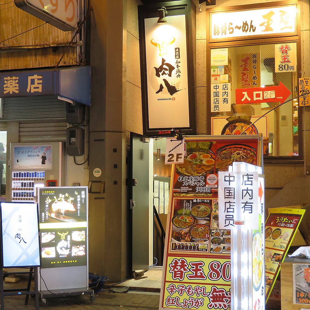 外国語メニューや多言語スタッフ在籍で観光客にも安心の店舗。