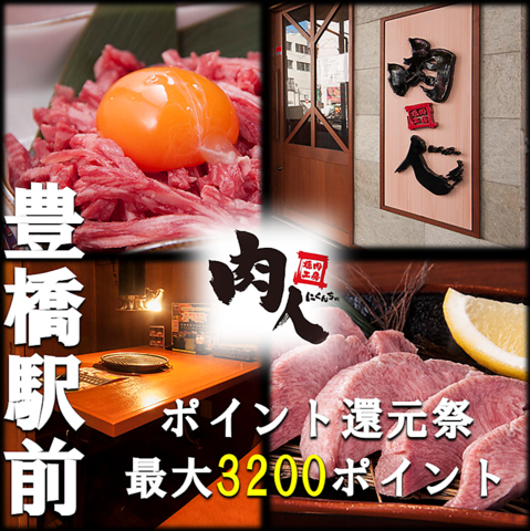 精肉店直営の新鮮高品質牛肉を使用。