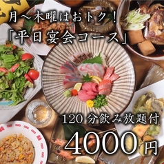 海鮮酒場　ドットコム スタンド（.com STAND）のおすすめ料理1