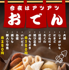 【個室有　喫煙可】信州名物 鍋と馬肉と海鮮 居酒屋 ひまり長野駅前店のおすすめ料理1