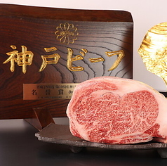 神戸牛 八坐和 阪急三宮店のおすすめポイント1