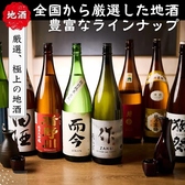 最大3時間飲み放題付プランを3500円~ご用意!種類豊富なお酒の飲み放題や料理長自慢の逸品料理をはじめ、鍋などが付いていて皆さん大満足間違いなしのプランとなっております。大人数宴会にも◎
