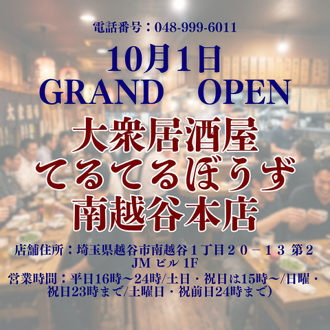 無農薬野菜と新鮮ホルモンの手作り料理が楽しめる大衆居酒屋