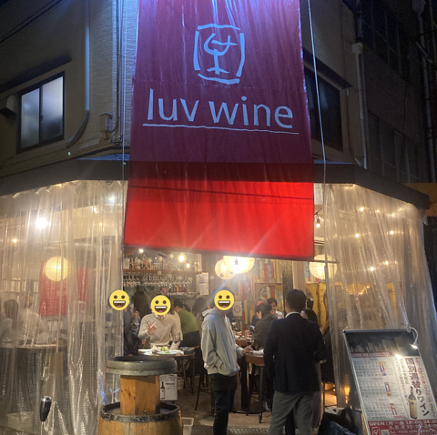 夜な夜なワイン好きが集まるお店。