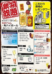 飲み放題プレミアムモルツコースドリンクメニュー