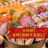 名物「貝鮮大名蒸し」！