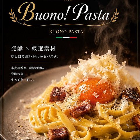 【絶品パスタに舌鼓♪】野球観戦や観光の合間に、リーズナブルな本格パスタを堪能！