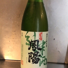 鳳陽 超辛純米 一合