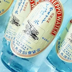 【神戸ドリンク】有馬サイダー