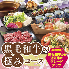 新総合居酒屋 和民のこだわりのれん街 大井町東口駅前店のコース写真