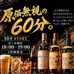 創作おばんざいとおさけ 紡 bouのコース写真