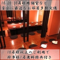 旅情個室空間 酒の友 新横浜店の雰囲気1