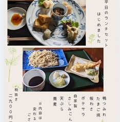 土合やぶのおすすめランチ1