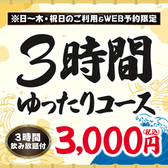 大衆酒場 銀次 神保町駿河台下店のコース写真