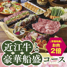 新総合居酒屋 和民のこだわりのれん街 大井町東口駅前店のコース写真