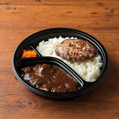 ハンバーグ黒カレー弁当 120g