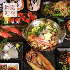 居酒屋彩屋イロドリヤ札幌店のコース写真