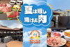 ジャンオクBBQ 木屋町店
